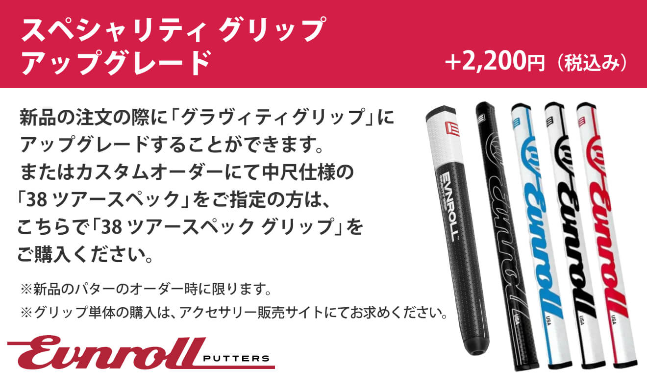 カスタムオーダー